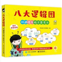 八大逻辑图