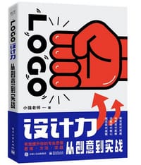 书籍 LOGO设计力 从创意到实战的封面