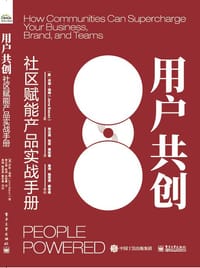 用户共创