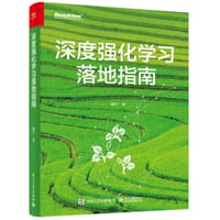 深度强化学习落地指南 - 魏宁