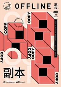 离线·副本 - 李婷 主编