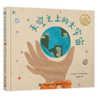 天空之上的大宇宙 - [土耳其] 格克切·伊尔滕