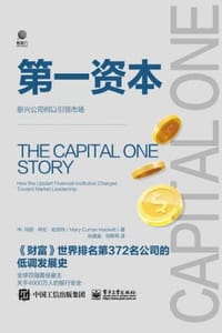 第一资本