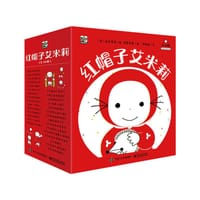 红帽子艾米莉（全30册）