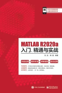 MATLAB R2020a入门、精通与实战