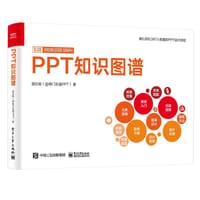 PPT知识图谱（全彩）