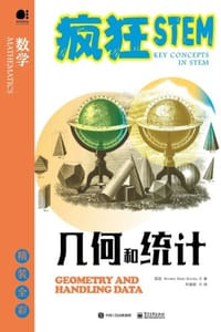 几何和统计（全彩）