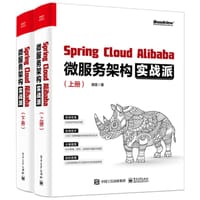 书籍 Spring Cloud Alibaba 微服务架构实战派（上下册）的封面