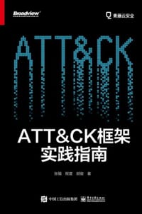 ATT&CK框架实践指南
