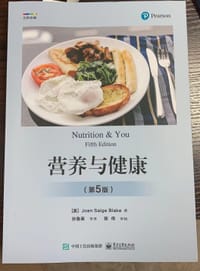 营养与健康