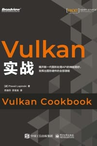 Vulkan实战