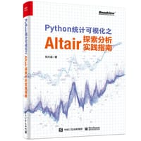 书籍 Python统计可视化之Altair探索分析实践指南（全彩）的封面