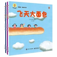 深见春夫“想得美”图画书系列（全5册）