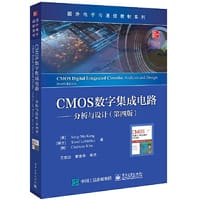 CMOS数字集成电路——分析与设计（第四版）