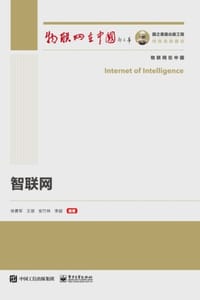 智联网