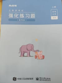 公务员考试：强化练习题