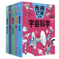 未来已来系列（6-10，全5册）