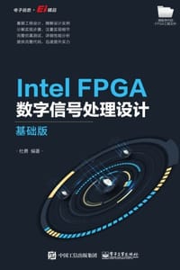 书籍 Intel FPGA数字信号处理设计：基础版的封面