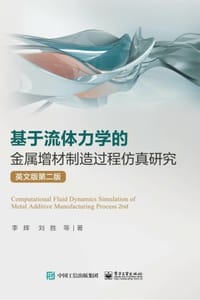 基于流体力学的金属增材制造过程仿真研究（英文版第二版）