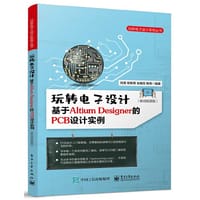 玩转电子设计：基于Altium Designer的PCB设计实例（移动视频版）