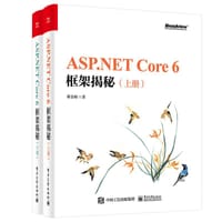 书籍 ASP.NET Core 6框架揭秘（上下册）的封面