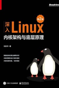 书籍 深入Linux内核架构与底层原理（第2版）的封面