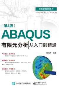 ABAQUS有限元分析从入门到精通（第3版）