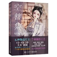 空簪集：BJD娃娃饰品制作教程