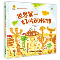 世界第一好吃的松饼