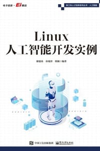 Linux人工智能开发实例