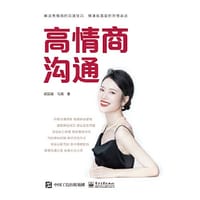 高情商沟通 - 梁宸瑜