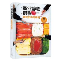 商业静物摄影：轻松拍出高级感