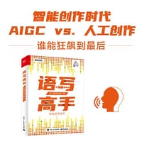 语写高手：实践证明存在