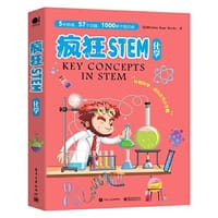 疯狂STEM?化学（全5册）（全彩）