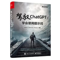 驾驭ChatGPT:学会使用提示词 - Shom