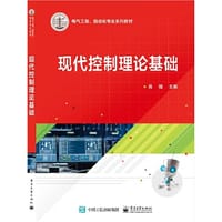 现代控制理论基础 - 高强