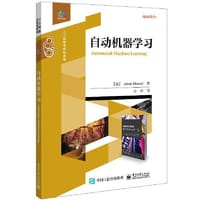 自动机器学习