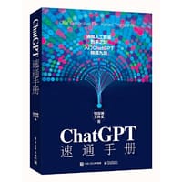 ChatGPT 速通手册