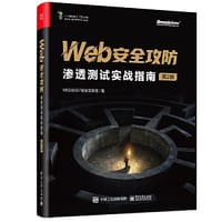 Web安全攻防：渗透测试实战指南（第2版） - MS08067安全实验室