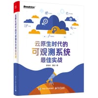 云原生时代的可观测系统最佳实战 - 罗梦婷