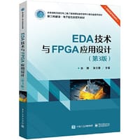 书籍 EDA技术与FPGA应用设计（第3版）的封面