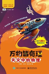 万物皆有理