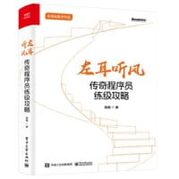 左耳听风 - 陈皓
