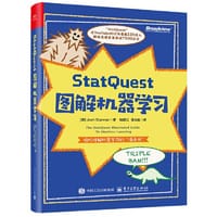 StatQuest 图解机器学习（全彩） - Josh Starmer