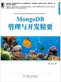 书籍 MongoDB管理与开发精要的封面