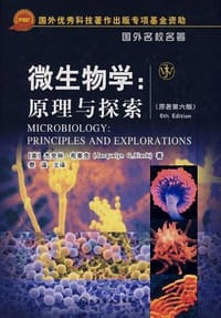 书籍 微生物学的封面