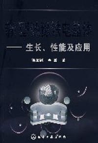 新型驰豫铁电晶体