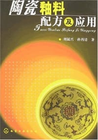 陶瓷釉料配方及应用