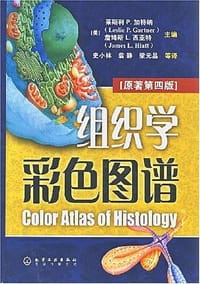 书籍 组织学彩色图谱的封面