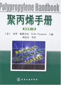 聚丙烯手册